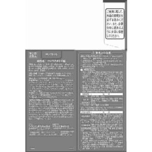 第2類医薬品 ★コッコアポEX 312錠(M)の詳細画像2