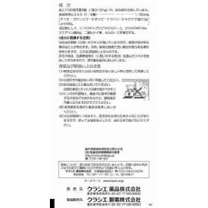 第2類医薬品 桂枝茯苓丸料エキス錠 90錠(A)の詳細画像2