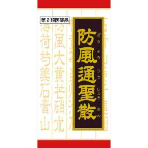 「クラシエ」漢方防風通聖散料エキスＦＣ錠の商品画像