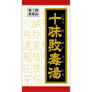第2類医薬品 十味敗毒湯エキス錠　１８０錠(M)