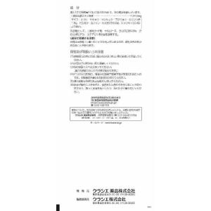 第2類医薬品 十味敗毒湯エキス錠 180錠(M)の詳細画像2