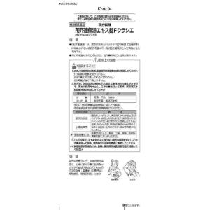 第2類医薬品 荊芥連翹湯エキス錠F 180錠(M)の詳細画像1