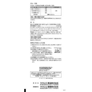 第2類医薬品 荊芥連翹湯エキス錠F 180錠(M)の詳細画像2