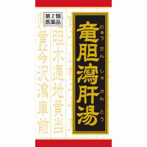 第2類医薬品 竜胆瀉肝湯エキス錠　１８０錠(A)