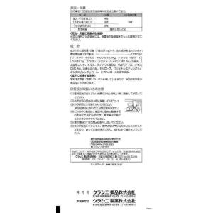 第2類医薬品 竜胆瀉肝湯エキス錠 180錠(A)の詳細画像2