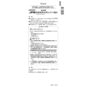 第2類医薬品 知柏地黄丸料エキス錠 300錠(M)の詳細画像1