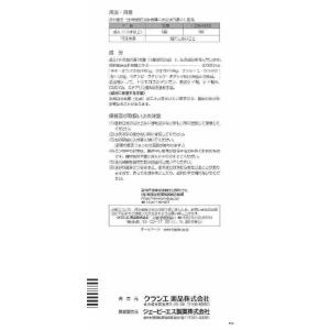 第2類医薬品 知柏地黄丸料エキス錠 300錠(M)の詳細画像2
