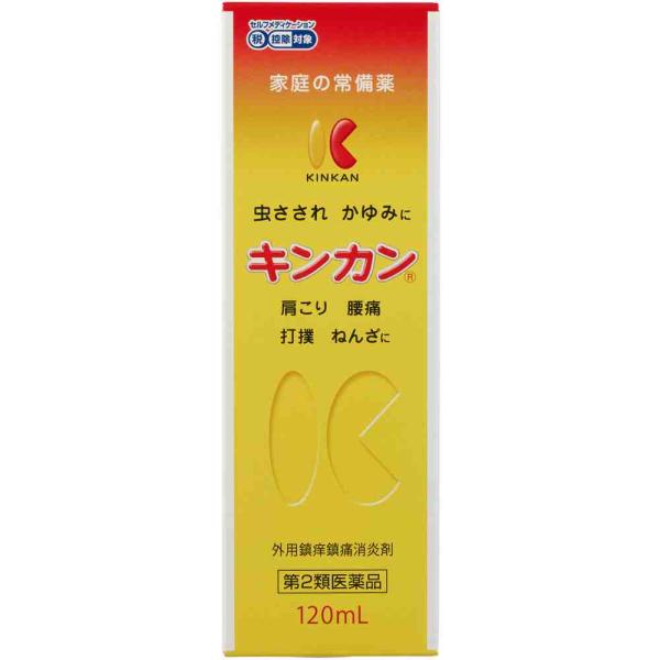 第2類医薬品 ★キンカン　１２０ｍｌ　１２０ｍｌ（B）