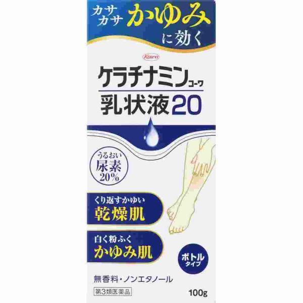 数量限定販売　第3類医薬品 ケラチナミン乳状液２０　１００ｇ（M）