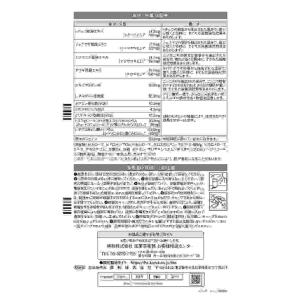数量限定販売 第3類医薬品 キューピーコーワゴ...の詳細画像2