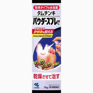 第2類医薬品 タムシチンキパウダー　７０ｇ（A）