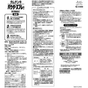 第2類医薬品 タムシチンキパウダー 70g(A)の詳細画像1