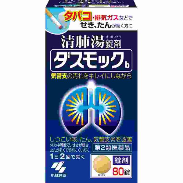 第2類医薬品 ダスモックｂ　８０錠(A)