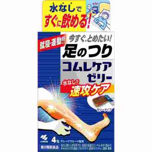 第2類医薬品 コムレケアゼリー４包(M)