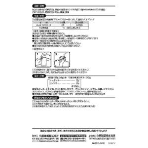 第2類医薬品 コムレケアゼリー4包(M)の詳細画像2