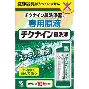 チクナイン鼻洗浄液 10包(M)の商品画像