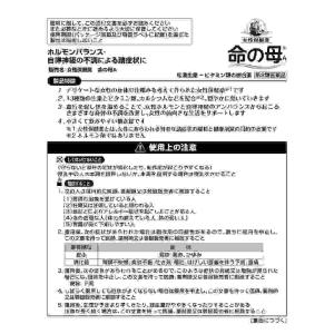 第2類医薬品 命の母A 420錠(M)の詳細画像1