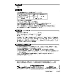 第2類医薬品 ファイチ 120錠(M)の詳細画像2