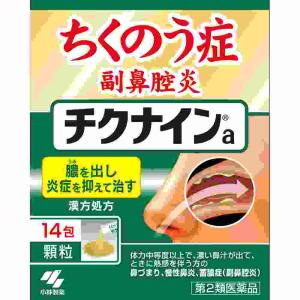 数量限定販売　第2類医薬品 チクナインａ　１４包(A)