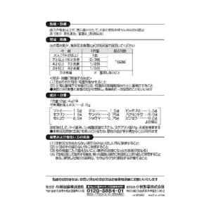 数量限定販売 第2類医薬品 チクナインa 14...の詳細画像2