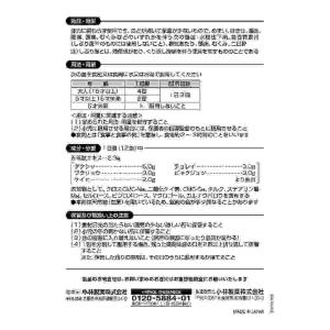 数量限定販売第2類医薬品 テイラック 48錠(A)の詳細画像2