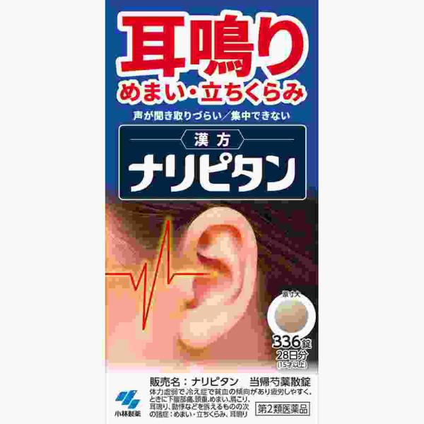 第2類医薬品 ナリピタン当帰芍薬散錠　３３６錠(A)