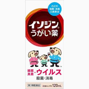 第3類医薬品 イソジンうがい薬　１２０ｍＬ(A)