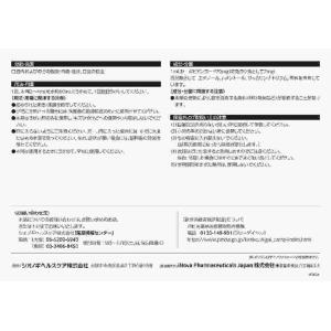 第3類医薬品 イソジンうがい薬 120mL(A)の詳細画像2
