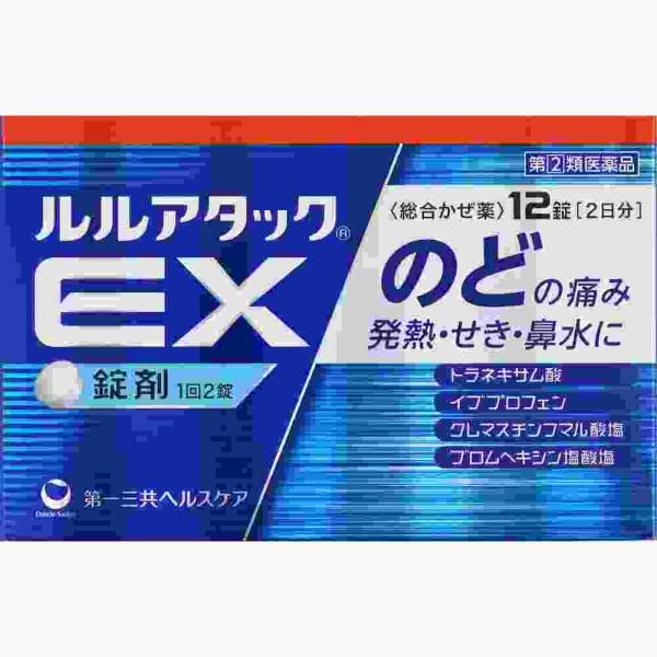指定第2類医薬品 ★ルルアタックＥＸ　１２錠