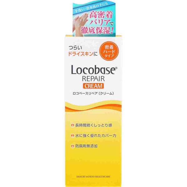 ロコベースクリーム　３０ｇ(A)