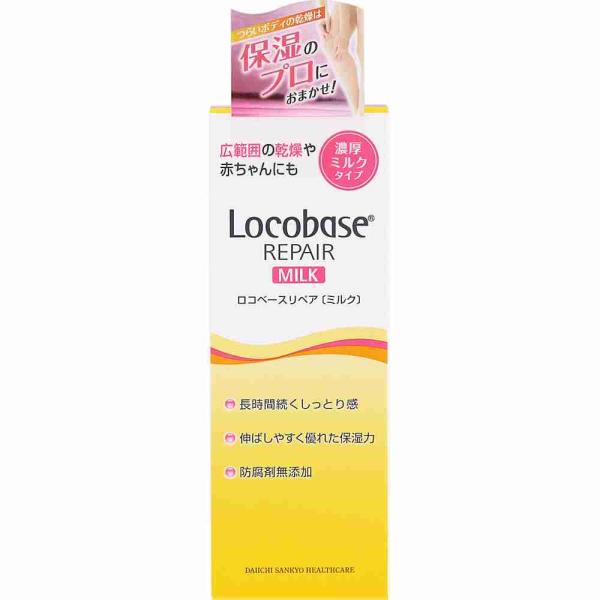 ロコベースミルク　４８ｇ(A)