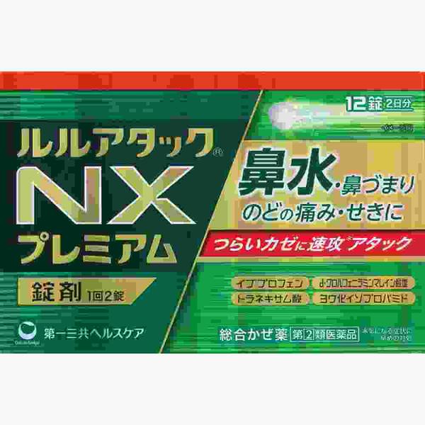 数量限定販売　指定第2類医薬品 ★ルルアタックＮＸプレミアム　１２錠（A）