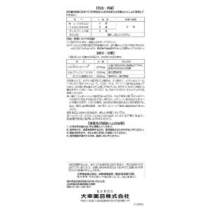 第2類医薬品 セイロガン糖衣A 84錠(M)の詳細画像2
