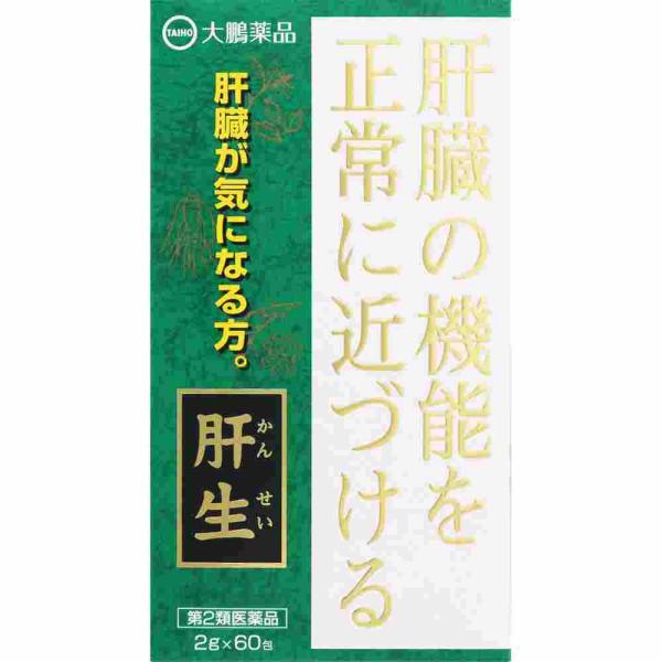 第2類医薬品 肝生　６０包(B)