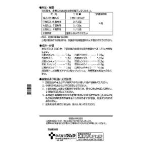 第2類医薬品 ツムラ漢方十味敗毒湯エキス顆粒 ...の詳細画像2