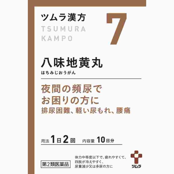 数量限定販売　第2類医薬品 ツムラ漢方八味地黄丸料エキス顆粒Ａ　２０包（M）