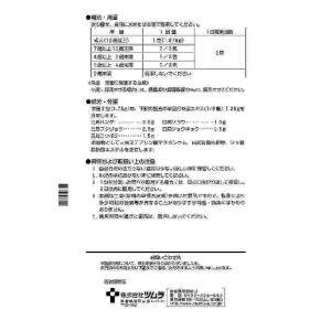 第2類医薬品 ツムラ漢方半夏厚朴湯エキス顆粒 ...の詳細画像2