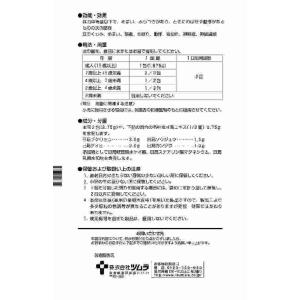 第2類医薬品 ツムラ漢方苓桂朮甘湯エキス顆粒 ...の詳細画像2