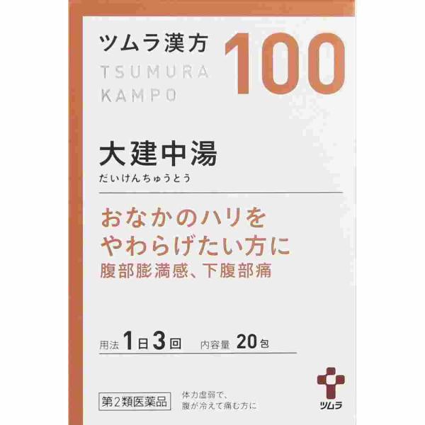 第2類医薬品 大建中湯エキス顆粒　２０包(M)