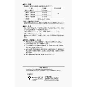 第2類医薬品 ツムラ漢方大建中湯エキス顆粒 4...の詳細画像2