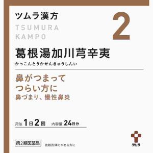 第2類医薬品 ★ツムラ漢方葛根湯加川きゅう辛夷エ...の商品画像