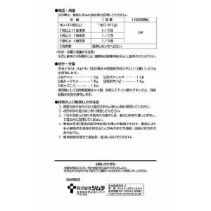 第2類医薬品 ツムラ漢方桂枝茯苓丸料エキス顆粒...の詳細画像2