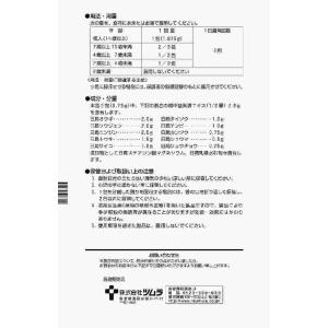 第2類医薬品 ツムラ漢方補中益気湯エキス顆粒 ...の詳細画像2