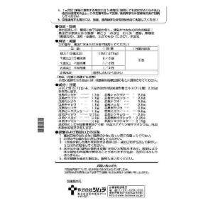 第2類医薬品 ★ツムラ漢方防風通聖散エキス顆粒...の詳細画像2