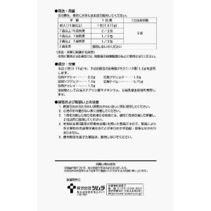 第2類医薬品 五苓散料エキス顆粒A 48包(M)の詳細画像2