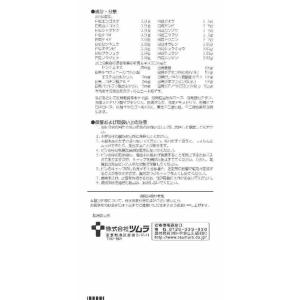指定第2類医薬品 ラムールQ 140錠(M)の詳細画像2