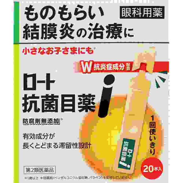 ロート抗菌目薬ｉ　２０本