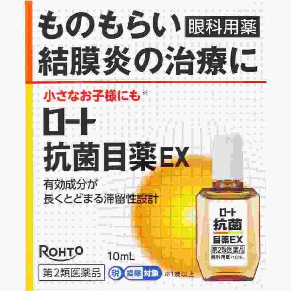 第2類医薬品 ★ロート抗菌目薬ＥＸ　１０ｍＬ