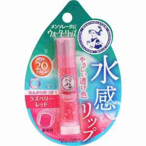 Ｍウォーターリップ　ラズベリーレッド　４．５ｇ
