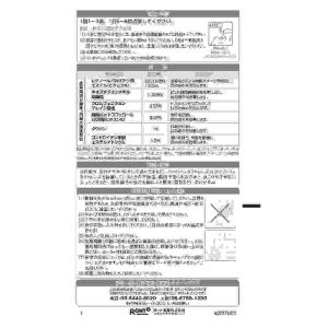 第3類医薬品 ★Vロートコンタクトプレミアム ...の詳細画像2